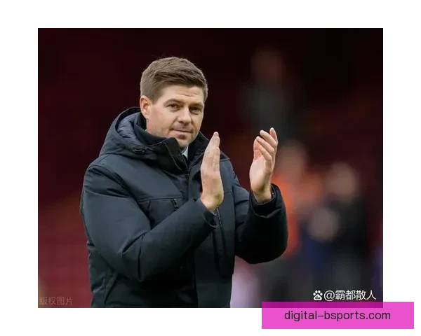 杰拉德执掌达曼协作开启新篇章英超名宿远赴沙特重塑球队雄心未来